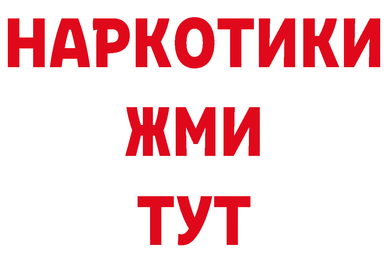 Бутират BDO 33% зеркало маркетплейс ссылка на мегу Пудож